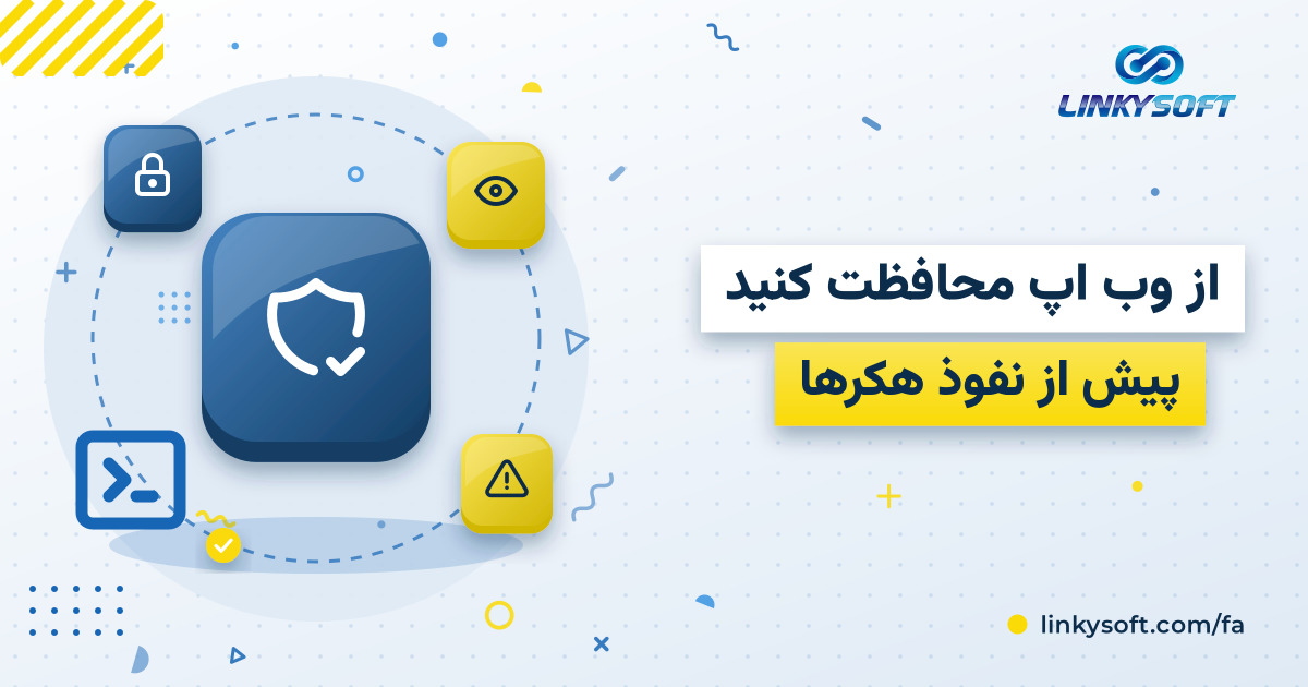 صاحب یک فروشگاه روی گوشی خود داشبورد یک وب اپلیکیشن را با قفل و هشدار امنیتی بررسی می‌کند