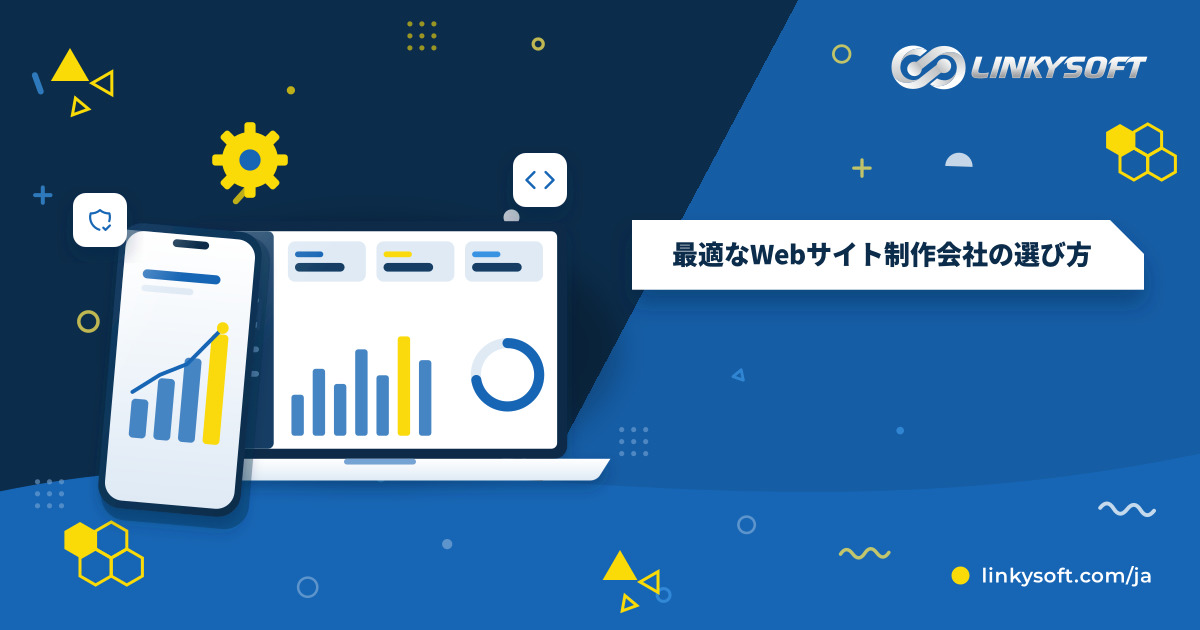 ECサイトのデザイン画面が映るPCとスマートフォンおよび契約書類