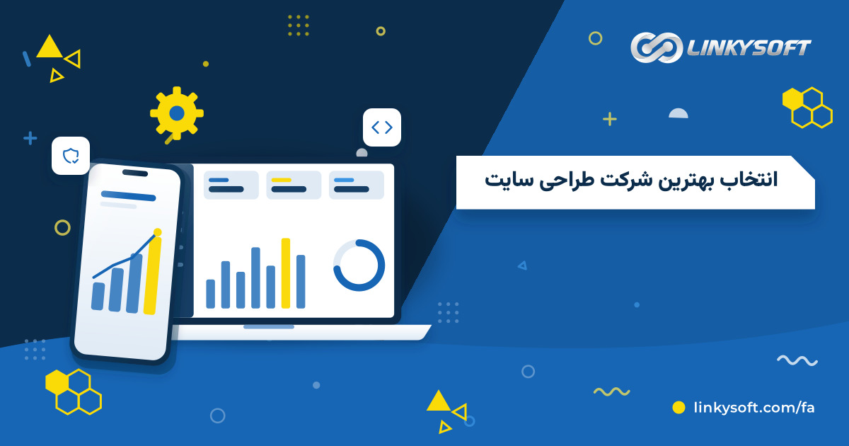 صفحه نمایش لپ تاپ و گوشی هوشمند با طراحی فروشگاه اینترنتی در کنار اسناد قرارداد