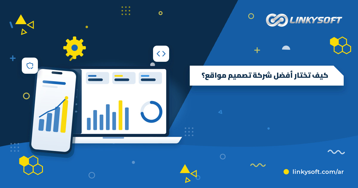 شاشة حاسوب وهاتف يعرضان تصميما لمتجر إلكتروني بجوار مستندات عقد عمل