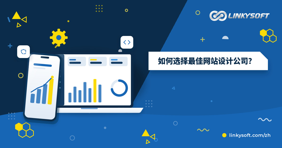 办公桌上摆放着展示电商独立站设计的笔记本电脑和智能手机以及开发合同