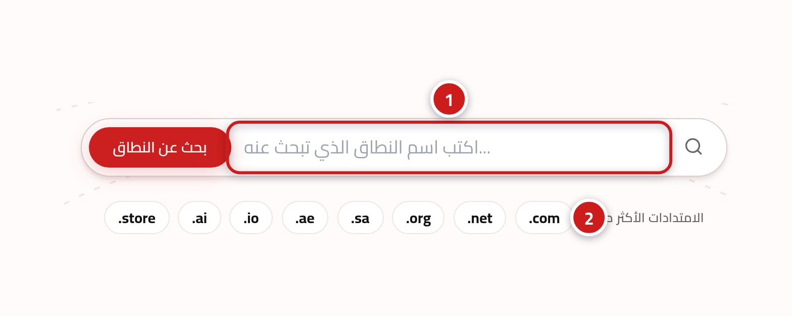 نموذج طلب النطاق مع مربع الاسم يحمل الرقم 1 واختيار نهاية النطاق يحمل الرقم 2.